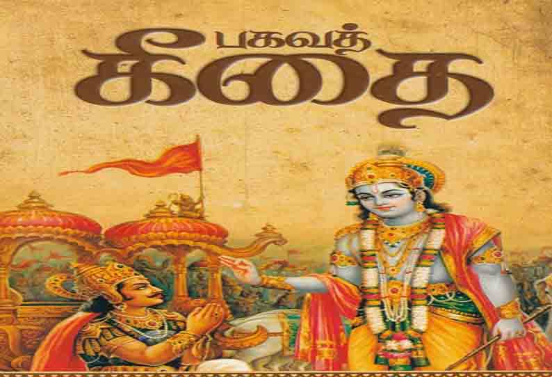 டிசம்பர் முதல் பள்ளி, கல்லூரிகளில் பகவத் கீதை கற்பிக்கப்படும்..!! கல்வி அமைச்சர் அறிவிப்பு..!!