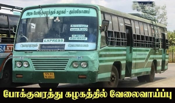 மெகா அறிவிப்பு…! அரசு போக்குவரத்து  கழகத்தில் 1,000-க்கும் மேற்பட்ட காலி பணியிடங்கள்…!