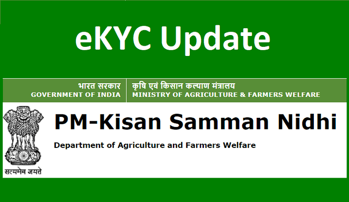 பி‌.எம் கிசான்…! விவசாயிகளுக்கு 14 வது தொகை..! e kyc அப்டேட் செய்வது கட்டாயம்…! முழு விவரம்…