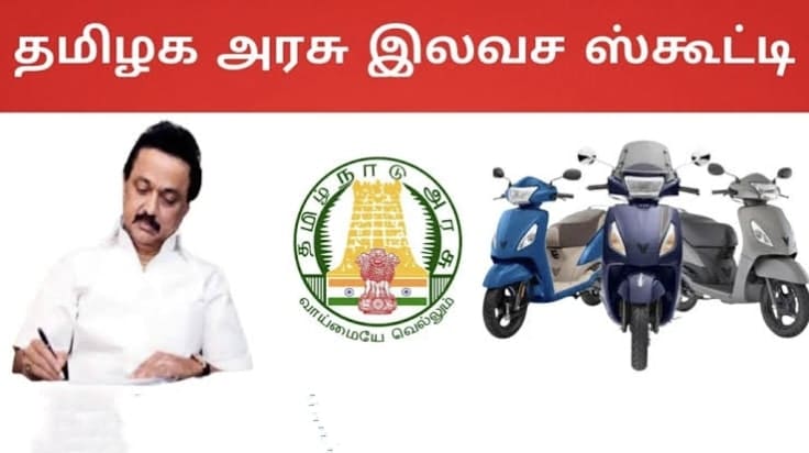 ரெடி…! இருசக்கர வாகன திட்டத்தின் கீழ் பெண்களுக்கு ரூ.25,000 மானியம்…! விண்ணப்பிக்கலாம் என அறிவிப்பு…! முழு விவரம்…