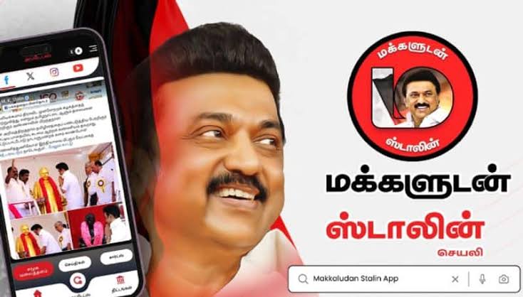 மாஸ்…! “மக்களுடன் ஸ்டாலின்” செயலி மூலம் நேரடியாக கேள்வி கேட்கும் வசதி…! முழு விவரம்