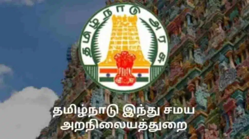 Job | ரூ.62,000 வரை சம்பளம்..!! இந்து சமய அறநிலையத்துறையில் வேலை..!! தேர்வு கிடையாது..!!