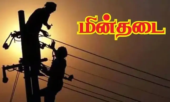 electricity EB 2025