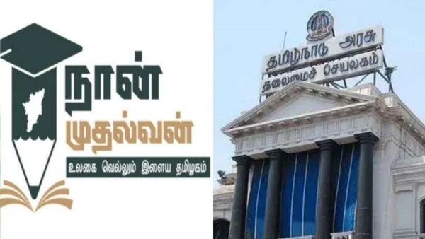 money tn govt 2025
