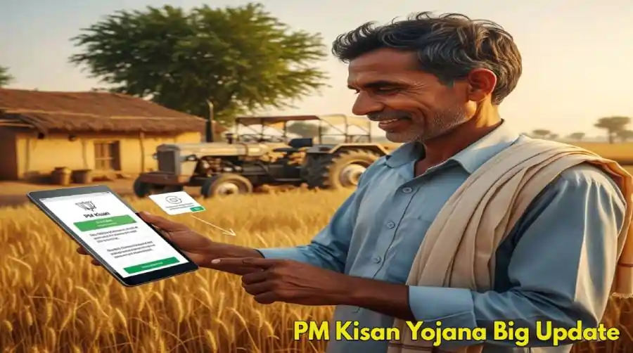 PM Kisan Yojana 11 1 1 PM கிசான் யோஜனா: ரூ.2000 பெற.. இன்றே இந்த 7 விஷயங்களை செய்யுங்க..
