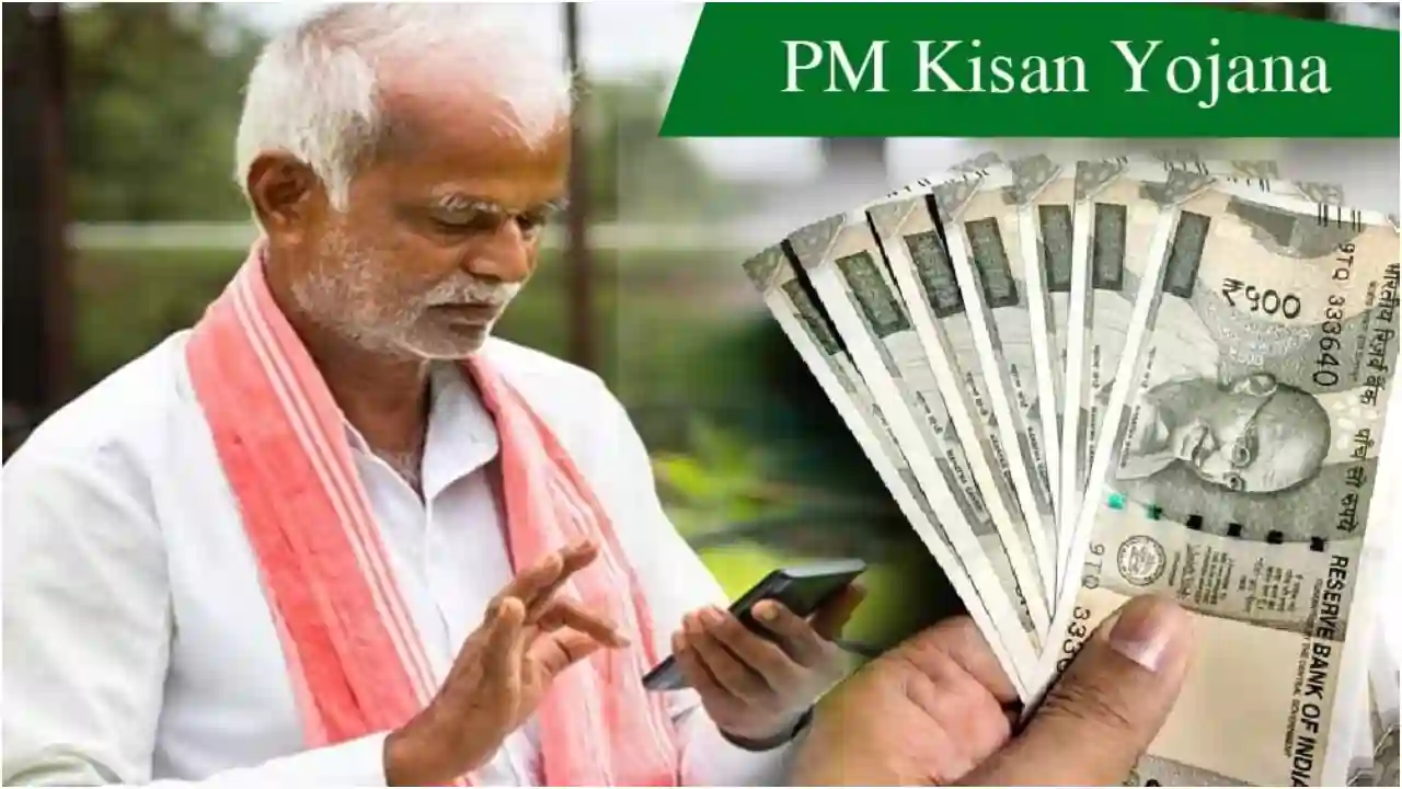 Pm kisan yojana 1 Pm kisan yojana 1