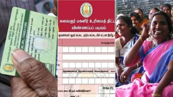 magalir urimai thogai 2025 magalir urimai thogai 2025