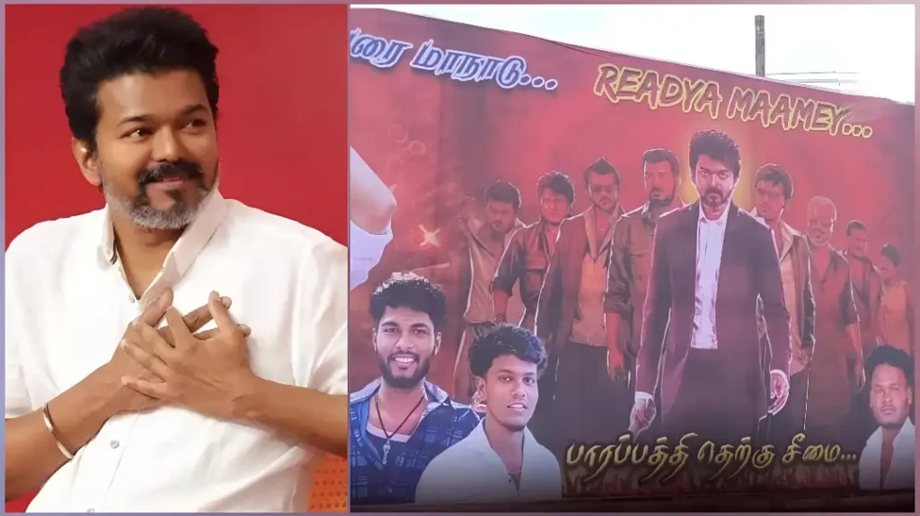 Vijay 2025 “ரெடியா மாமே”..!! தவெக மாநாட்டில் மாஸ் என்ட்ரி கொடுக்கப் போகும் அஜித்..? பேனர் அடித்த ரசிகர்கள்..!!