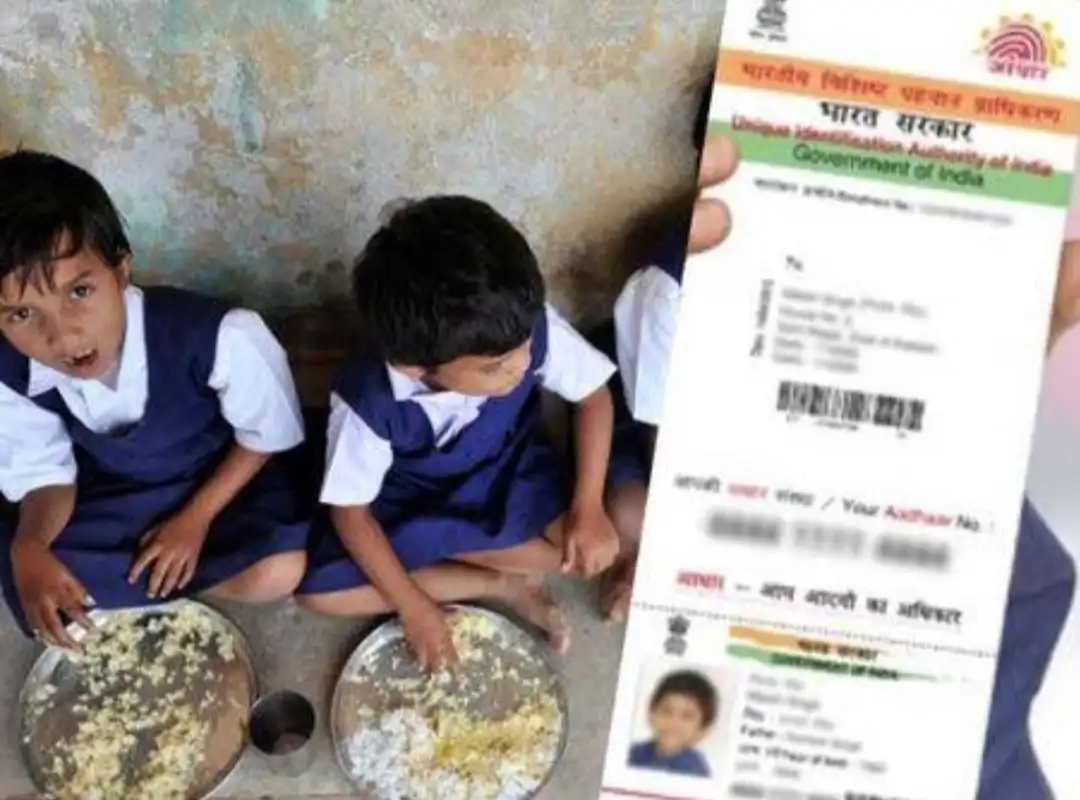aadhar school 2025 aadhar school 2025