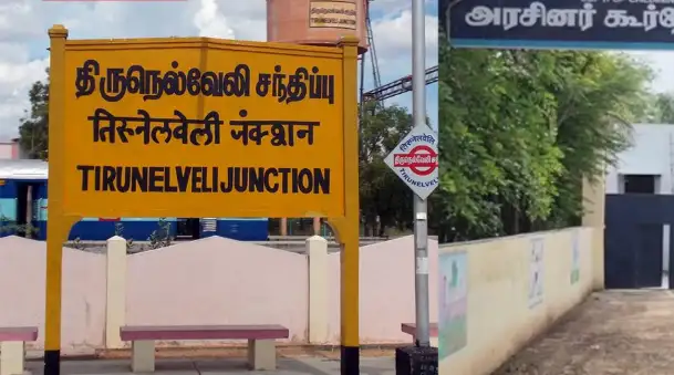 nellai nellai