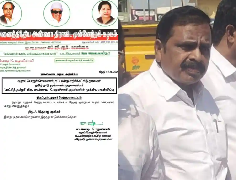 aidmk eps 2025 செங்கோட்டையனின் தீவிர ஆதரவாளர் அதிமுகவில் இருந்து நீக்கம்…! இபிஎஸ் அதிரடி நடவடிக்கை…!