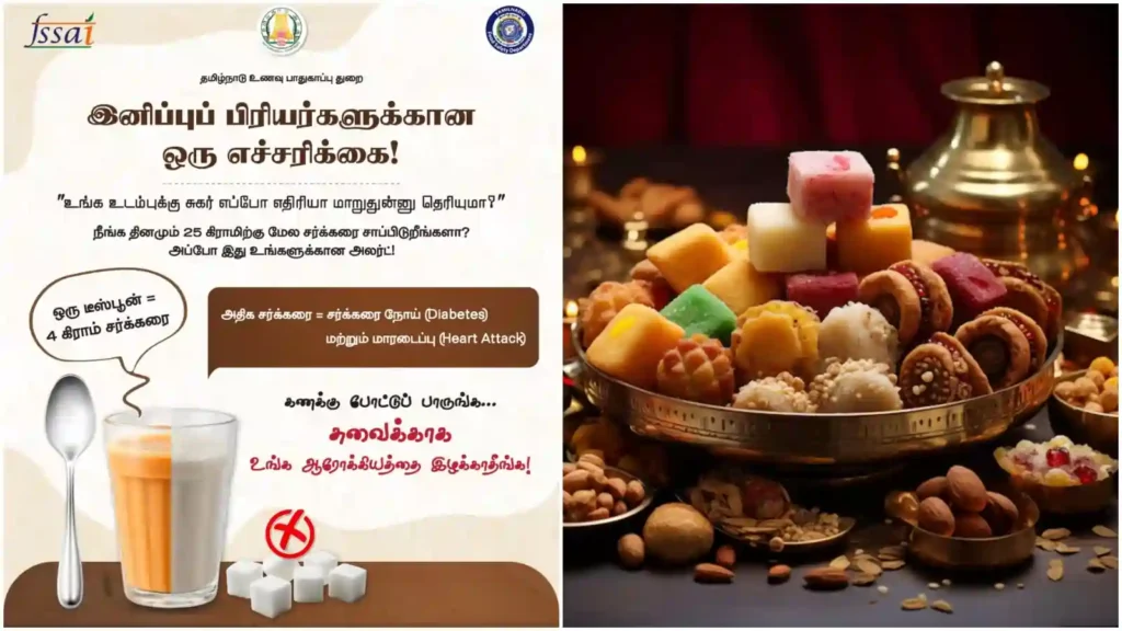 Sweet 2025 உங்க உடம்புக்கு எதிரியே சர்க்கரை தான்..!! இந்த அளவை தாண்டினால் நீரிழிவு + மாரடைப்பு வரும்..!! தமிழ்நாடு அரசு எச்சரிக்கை