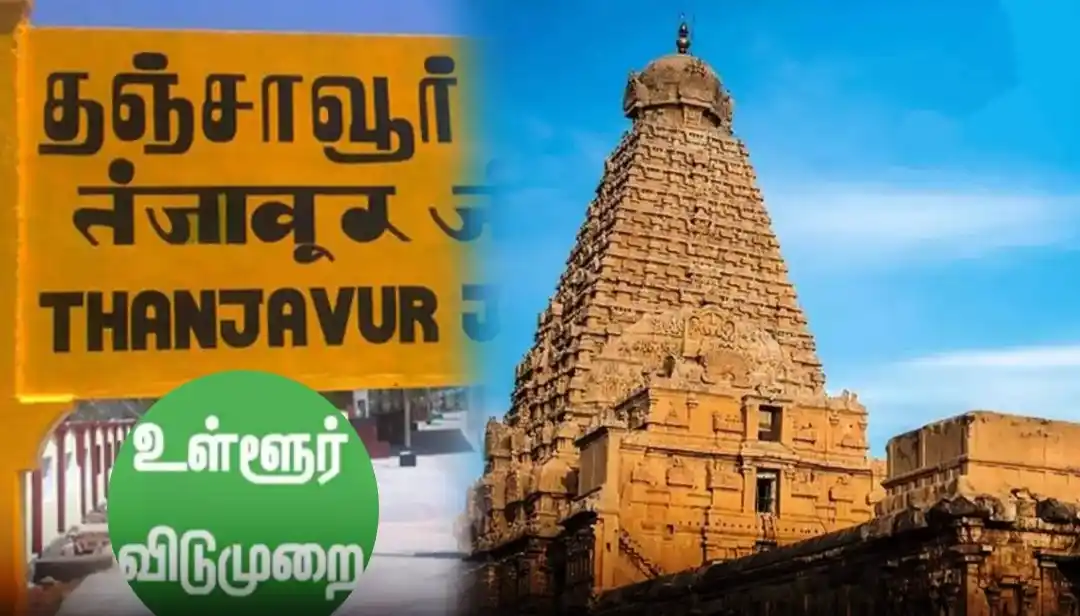 Thanjavur 2025 Thanjavur 2025