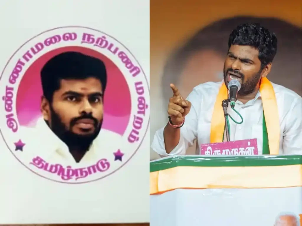 annamalai “எனக்கு நற்பனி மன்றம் வேண்டாம்.. உங்கள் வாழ்க்கையை முதலில் பாருங்க..” அண்ணாமலை அட்வைஸ்!