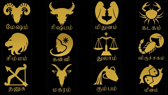 rasi Today Rasipalan: மேஷம் முதல் மீனம் வரை.. இன்று யாருக்கு நல்ல நாள்..? யாருக்கு கவனம் தேவை..?