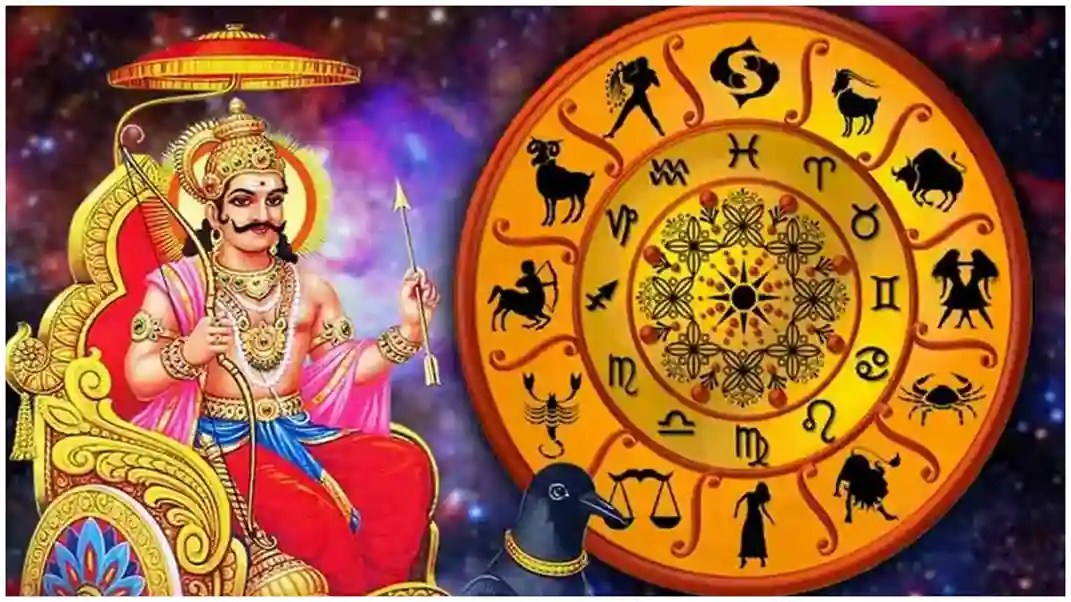 Sani Peyarchi 2025 Sani Peyarchi 2025