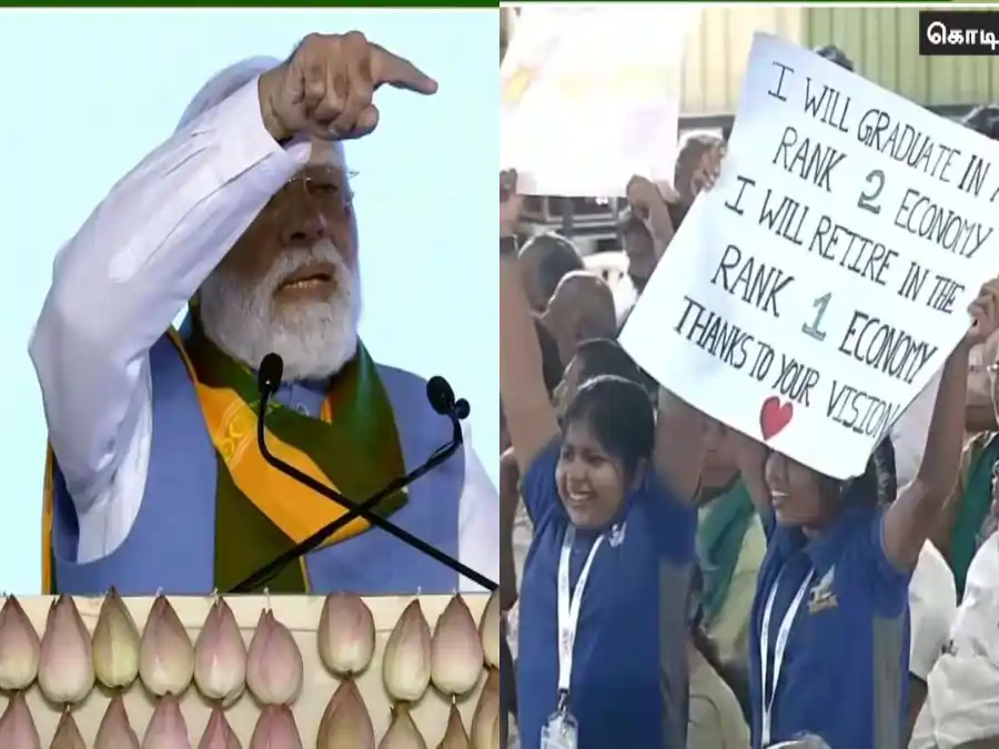 பதாகை ஏந்தி நின்ற மாணவிகள்; கோவை விழாவில் பிரதமர் மோடி செய்த நெகிழ்ச்சி செயல்.. வீடியோ!