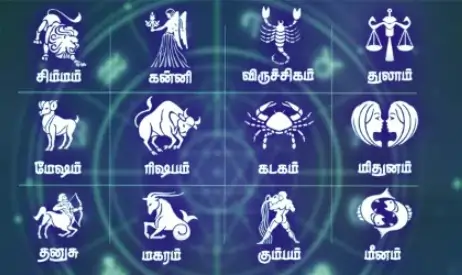 Rasi Palan | உடன்பிறந்தவர்களுடன் ஏற்பட்ட நிலத் தகராறுகள் தீரும்.. 12 ராசிக்கும் இன்றைய தினம் எப்படி இருக்கும்..?