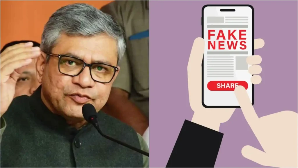 போலி செய்திகளை தடுக்க புதிய சட்டம்..? தவறான தகவல் பரப்பும் சமூக ஊடகங்கள் மீது கடும் நடவடிக்கை..!! அஸ்வினி வைஷ்ணவ் அதிரடி..!!