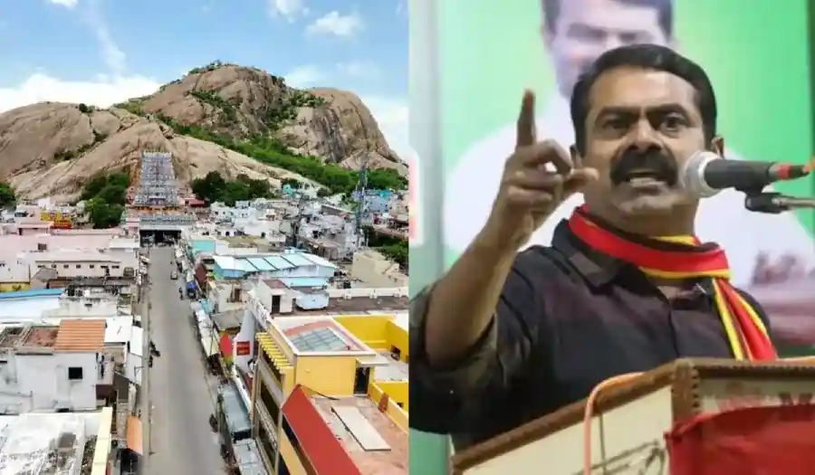 வெட்கக்கேடு.. மதுரையை இன்னொரு அயோத்தியாக்கும் சதிச்செயல்களுக்கு நீதித்துறையே துணைபோவதா? கொந்தளித்த சீமான்!