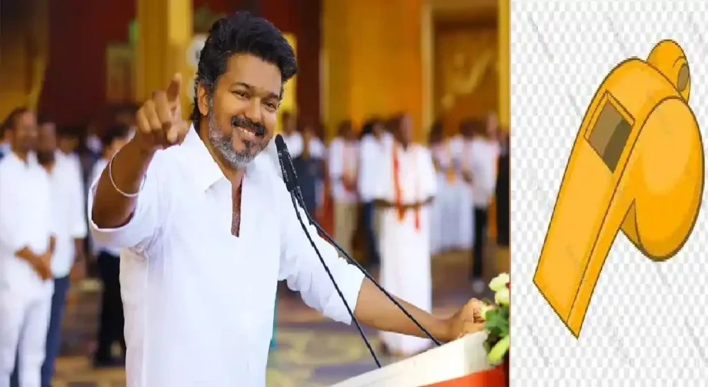விஜய்க்கு ‘விசில்’ போடு..! 2026 தேர்தலில் தவெக சின்னம் இதுதான்.. ‘ஒகே’ சொன்ன தேர்தல் ஆணையம்..?