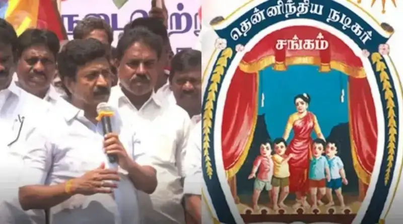 cv shanmugam nadigar sangam