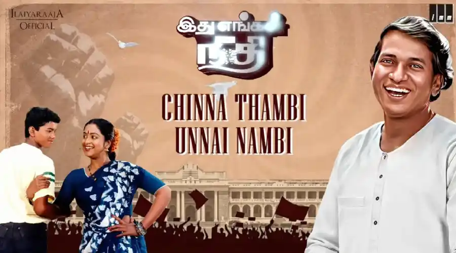 ilaiyaraaja share ithu engal neethi movie chinna thambi unnai nambi song