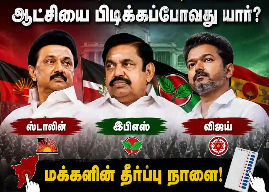stalin ips vijay