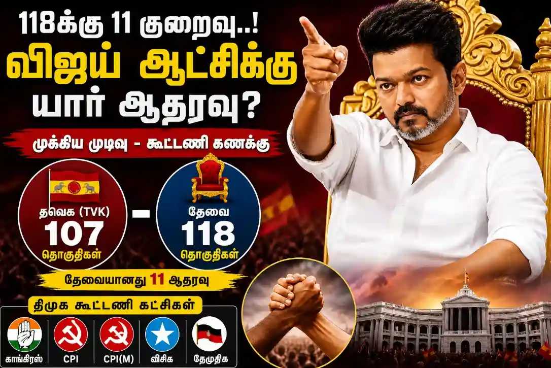 vijay 8