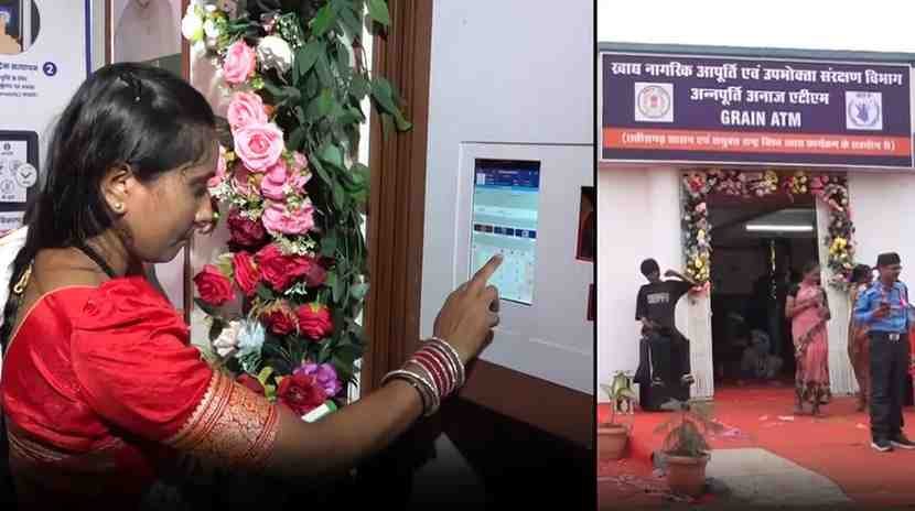 ஆஹா… இனி ஏடிஎம்மில் பணம் மட்டுமல்ல… ரேஷன் பொருட்களும் கிடைக்கும்!. இந்தியாவில் புதிய வசதி!