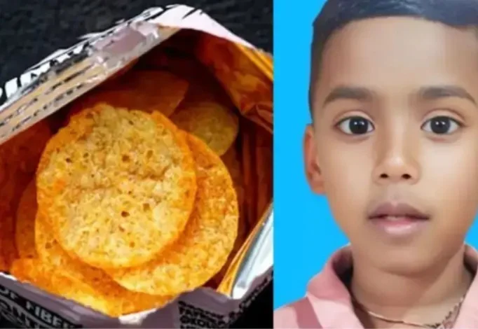 பெற்றோர்களே உஷார்… சிப்ஸ் பாக்கெட்டால் உயிரிழந்த 5 வயது சிறுவன்!