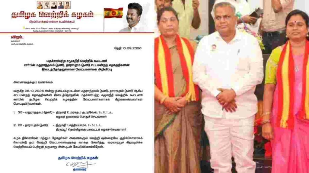 by election tvk candidates 30kb