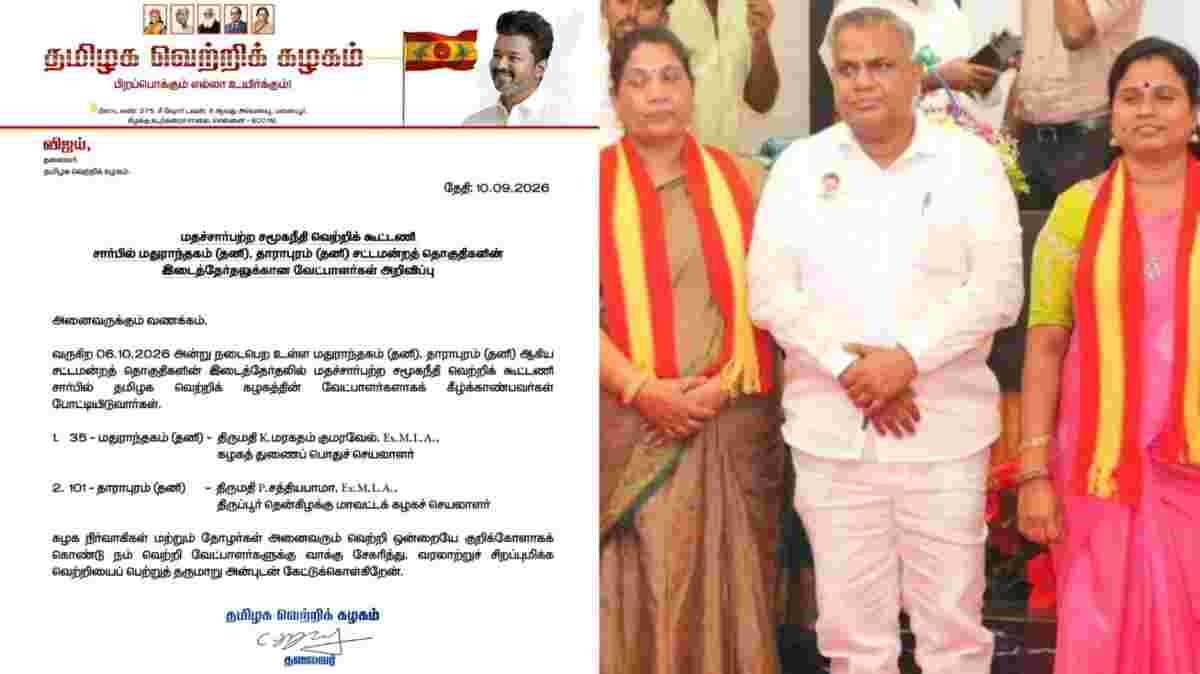 by election tvk candidates 30kb